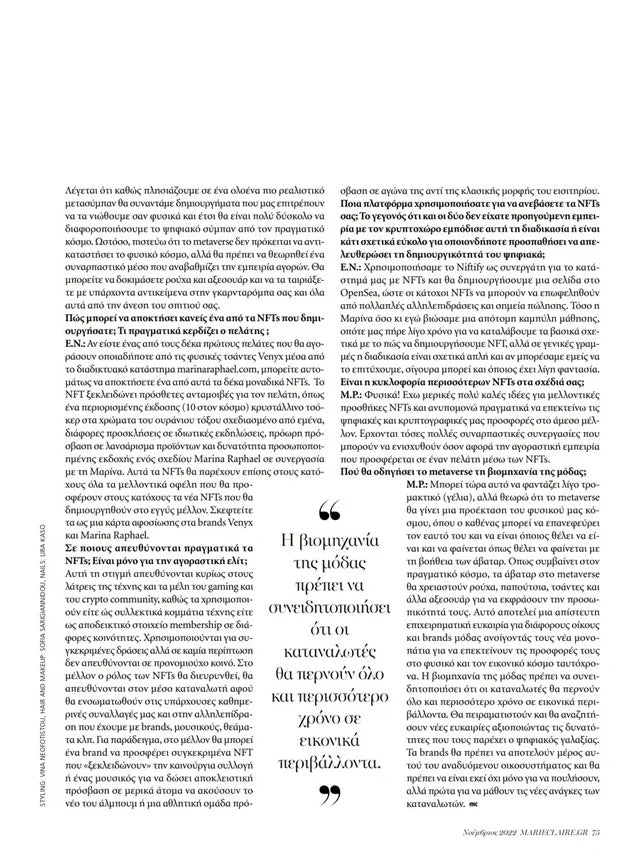 Page from the November 2022 issue of Marie Claire Greece magazine featuring: the Venyx x Marina Raphael Collaboration