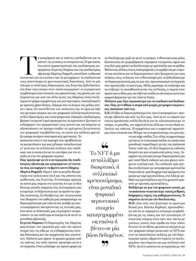 Page from the November 2022 issue of Marie Claire Greece magazine featuring: the Venyx x Marina Raphael Collaboration