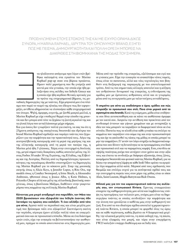 Page from the November 2023 issue of InStyle Greece magazine featuring: an interview with the designer Marina Raphael, Marina's personal style and vision