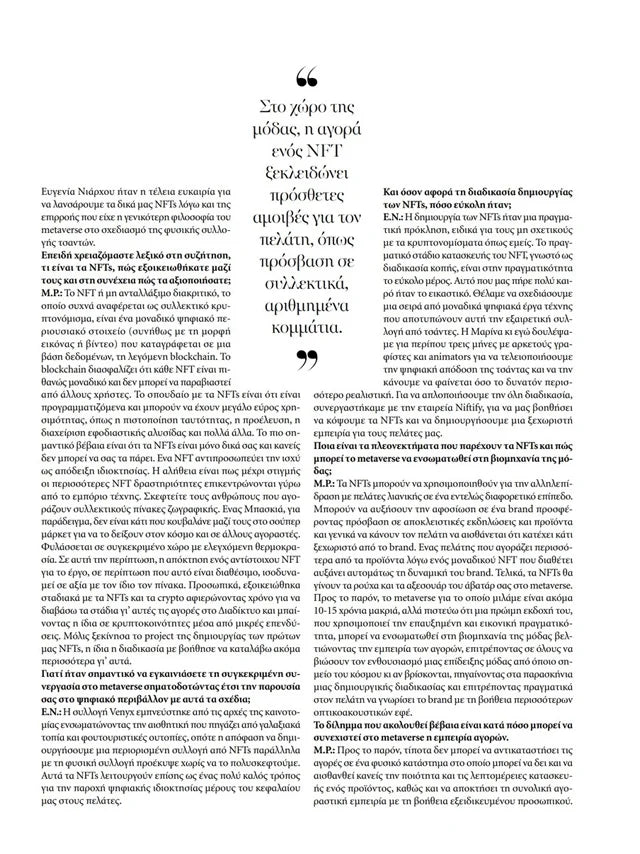 Page from the November 2022 issue of Marie Claire Greece magazine featuring: the Venyx x Marina Raphael Collaboration