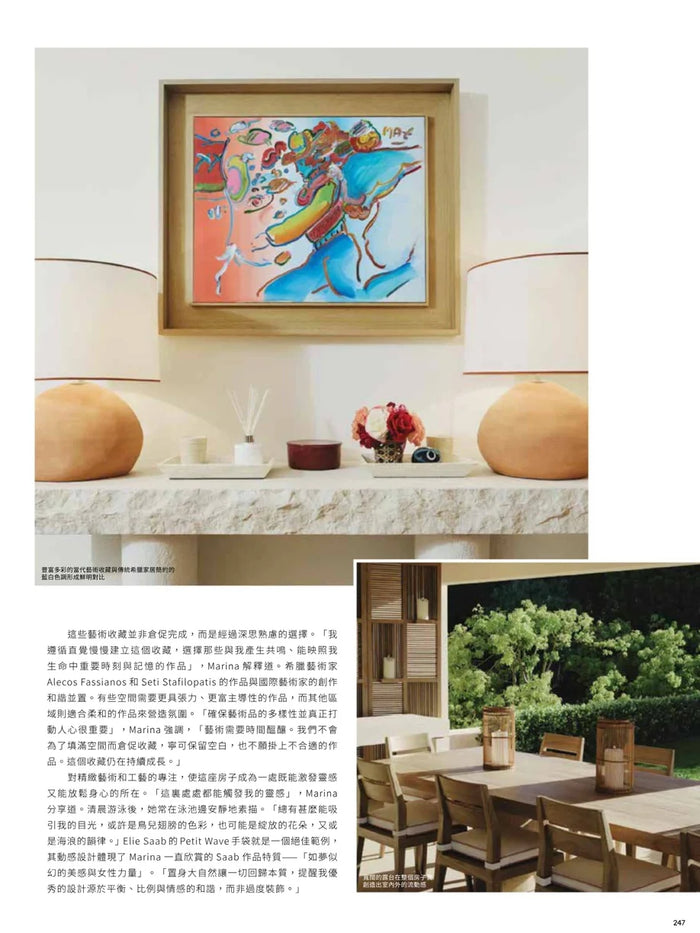 Page from the March 2026 issue of Vogue Hong Kong Living magazine featuring: an interview with the designer Marina Raphael, opening the doors to Marina's summer house