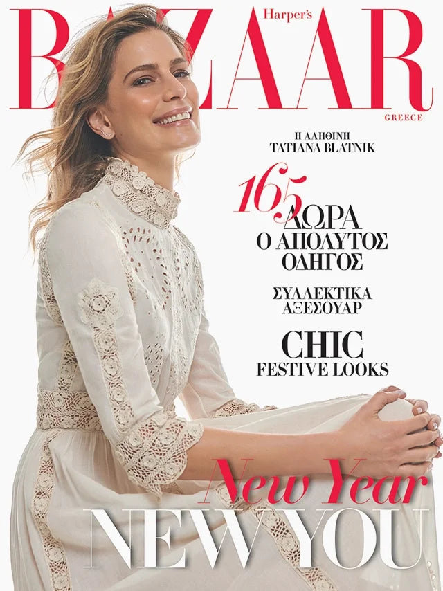 Cover of Harper Bazaar Greece magazine, January 2021 issue, luxury fashion feature