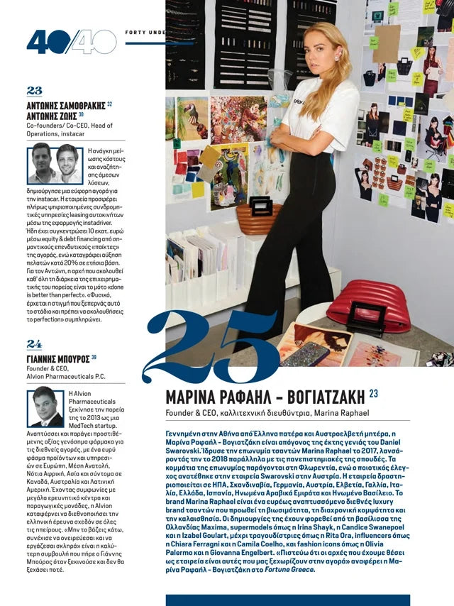 Page from the June/July 2022 issue of Fortune Greece magazine featuring: an interview with the designer Marina Raphael, Fortune 40 under 40 Greece